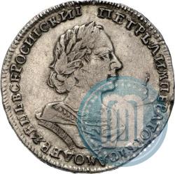Фото Полтина 1723 года  "Портрет в античных доспехах"