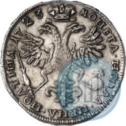 Фото Полтина 1723 года  "Портрет в античных доспехах"