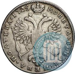 Фото Полтина 1725 года СПБ "Портрет в латах"