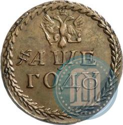 Picture Beard token coin 1705 year  "Without overstrike."