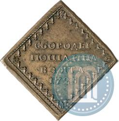 Picture Beard token coin 1725 year  