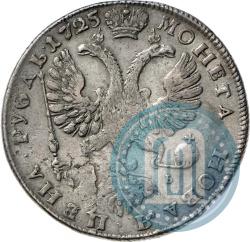 Picture 1 rouble 1725 year СПБ "Petersburg type, portrait turned to the left"