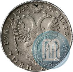 Picture 1 rouble 1725 year СПБ "Petersburg type, portrait turned to the left"