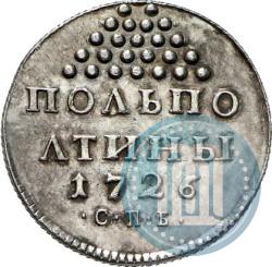 Picture Half-Poltina 1726 year СПБ 