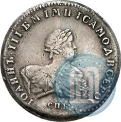 Фото 1 рубль 1741 года СПБ 