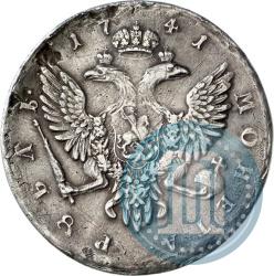 Фото 1 рубль 1741 года СПБ 