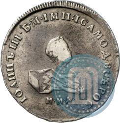 Фото Полтина 1741 года ММД 
