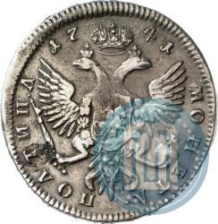 Фото Полтина 1741 года ММД 