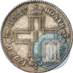 Фото Полуполтинник 1798 года СМ-МБ 