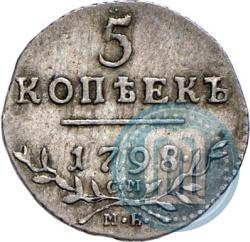 Picture 5 kopecks 1798 year СМ-МБ 