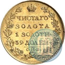 Picture 5 roubles 1817 year СПБ-ФГ 
