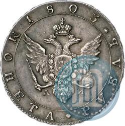 Picture 1 rouble 1803 year СПБ-АИ 