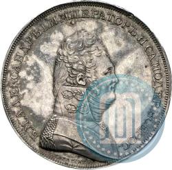 Фото 1 рубль 1807 года  "Портрет в военном мундире. Пробный"