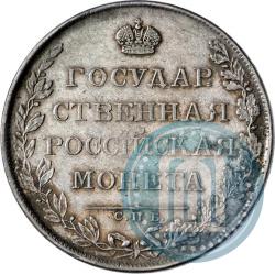 Фото 1 рубль 1807 года СПБ-ФГ 