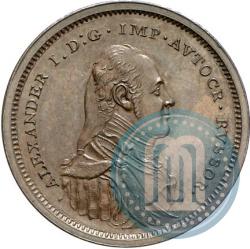Picture Poltina Module 1804 year  "Matthew Boulton's"