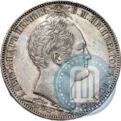 Фото 1 рубль 1839 года Н. CUBE F. "В память открытия памятника-часовни на Бородинском поле"