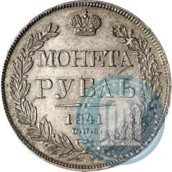 Picture 1 rouble 1841 year СПБ-НГ 