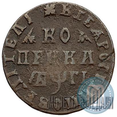 Фото 1 копейка 1713 года  