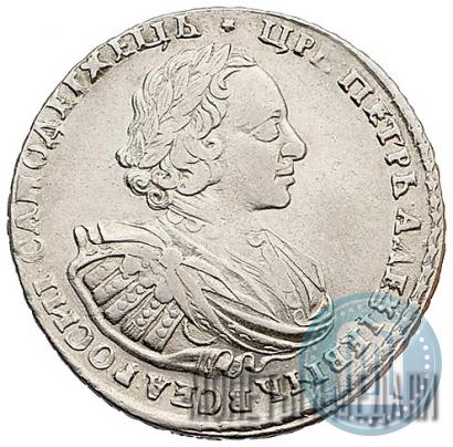 Фото 1 рубль 1721 года  "Портрет в наплечниках"
