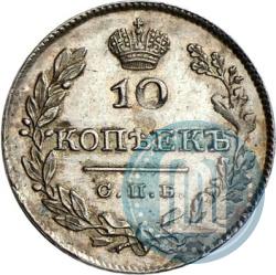 Picture 10 kopecks 1826 year СПБ-НГ "Eagle with wings downwards"