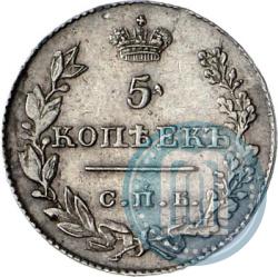 Picture 5 kopecks 1826 year СПБ-НГ "Eagle with wings downwards"