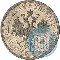Picture 1 rouble 1861 year СПБ-ФБ 