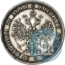Фото 1 рубль 1861 года СПБ-МИ 