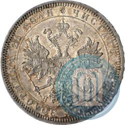 Фото 1 рубль 1864 года СПБ-НФ 