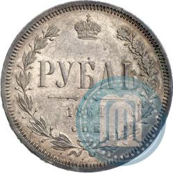 Фото 1 рубль 1864 года СПБ-НФ 