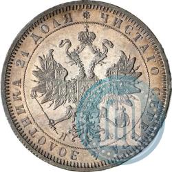 Picture 1 rouble 1865 year СПБ-НФ 