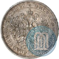 Фото 1 рубль 1872 года СПБ-НІ 