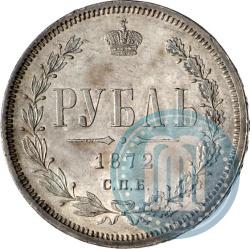 Фото 1 рубль 1872 года СПБ-НІ 