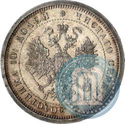 Picture Poltina 1875 year СПБ-HI 