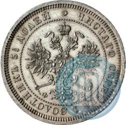 Picture 25 kopecks 1860 year СПБ-ФБ 