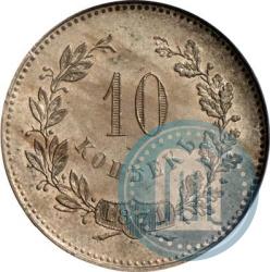 Фото 10 копеек 1871 года  "Пробные"