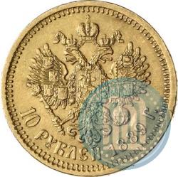 Picture 10 roubles 1889 year (АГ) 