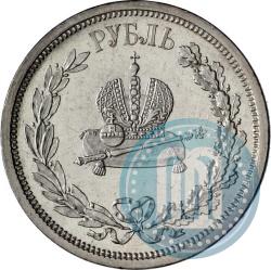 Фото 1 рубль 1883 года ЛШ "В память Коронации Императора Александра III"