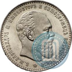 Picture 1 rouble 1886 year (АГ) 