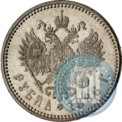 Picture 1 rouble 1886 year (АГ) 