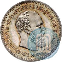 Picture 25 kopecks 1890 year (АГ) 