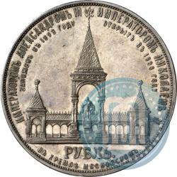 Фото 1 рубль 1898 года (АГ)-А.Г. "Монумент Императора Александра II (Дворик)"