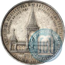Фото 1 рубль 1898 года (АГ)-А.Г. "Монумент Императора Александра II (Дворик)"