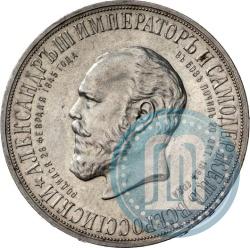 Picture 1 rouble 1912 year (ЭБ)-А.Г. "On the unveiling of monument to Emperor Alexander III in Moscow"