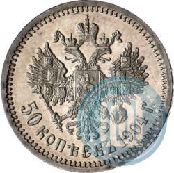 Picture 50 kopecks 1904 year (АР) 