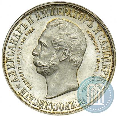 Picture Medal 1898 year  "On the unveiling of monument to Emperor Alexander II in Moscow"