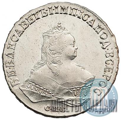 Фото 1 рубль 1747 года СПБ 