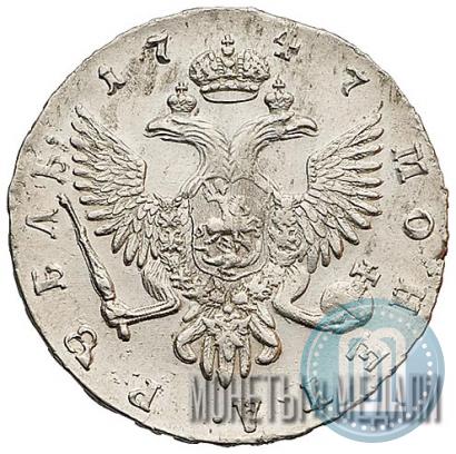 Фото 1 рубль 1747 года СПБ 