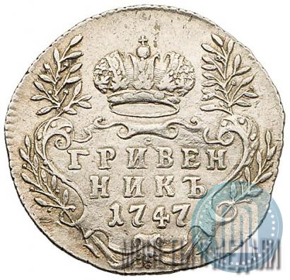 Picture Grivennik 1747 year  