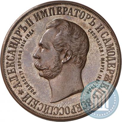 Picture Medal 1898 year  "On the unveiling of monument to Emperor Alexander II in Moscow"