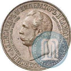 Picture Medal 1898 year  "On the unveiling of monument to Emperor Alexander II in Moscow"